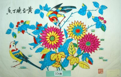 楊家埠 秋　、四季花鳥図之三 菊花 黄雀 棗 山カナリア ヒワ.jpg